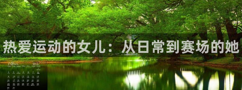 球速体育开了多久