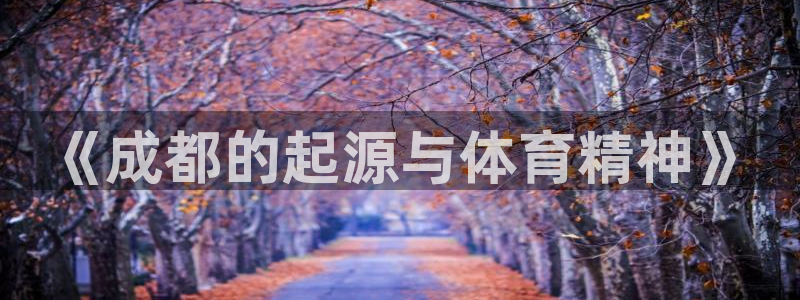 球速体育输钱