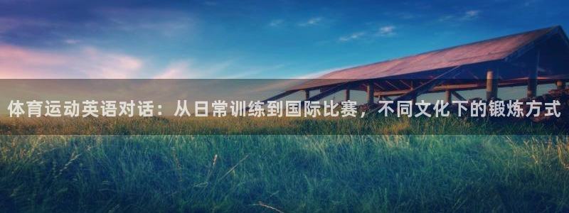 球速体育可信吗
